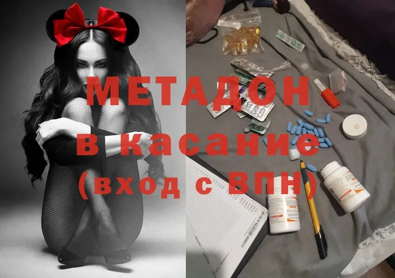 МЕТАДОН белоснежный  хочу   Щучье 